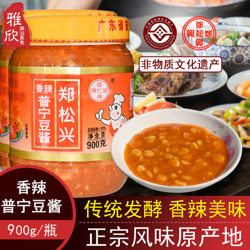 广东普宁郑松兴辣味黄豆酱900g