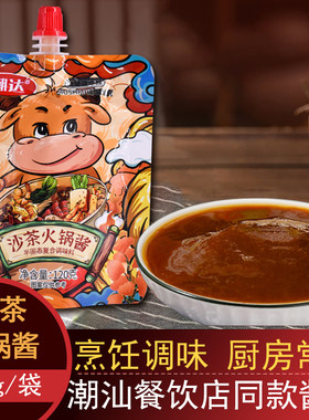 潮达120g潮汕沙茶酱火锅蘸料