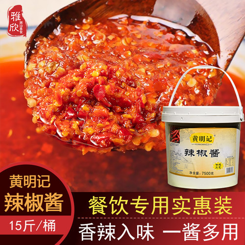 黄明记辣椒酱特辣王蒜蓉辣椒潮汕