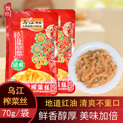 乌江涪陵榨菜丝袋装家用便携小包