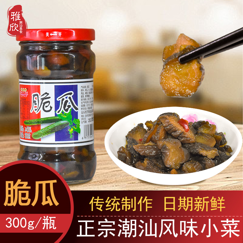 潮汕特产脆瓜300g杂咸酱菜黄瓜咸菜下饭菜佐粥佐餐小菜家庭瓶装