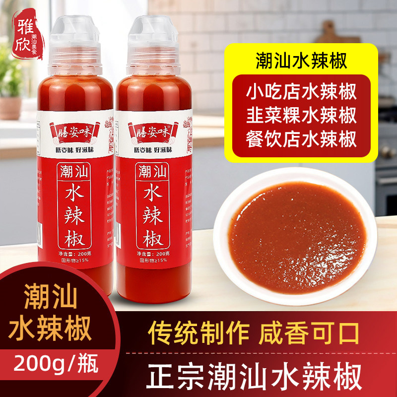 正宗水辣椒汤河粉肠粉水辣椒酱咸辣蚝烙沙县小吃牛肉火锅蘸酱下饭,粮油调味/速食/干货/烘焙,辣椒酱,淘宝优惠券,粉丝福利购,淘宝优惠卷