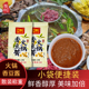 潮汕佬香豆酱小包袋装 炒菜拌面火锅蘸酱豆瓣酱蒸鱼炖炒酱料下饭酱