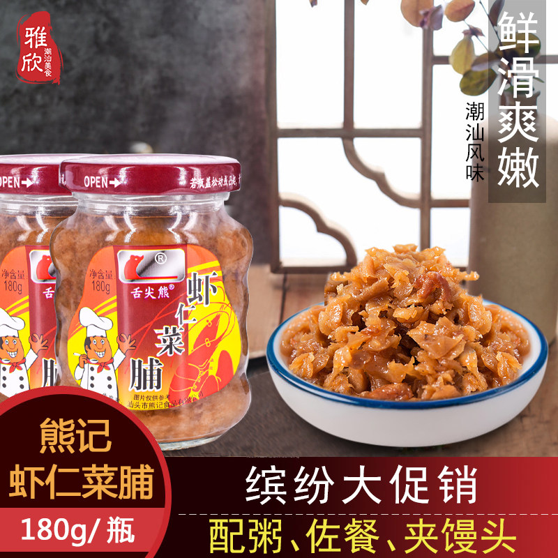 熊记虾仁菜脯萝卜干下饭潮汕图片
