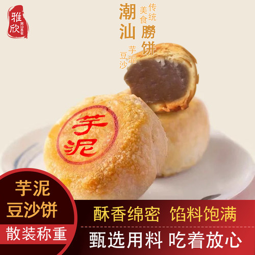 潮汕老式月饼传统酥皮绿豆沙饼