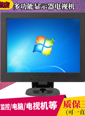 10/12/14/15/17寸小电脑显示器彩票机副屏收银机BNC液晶监控