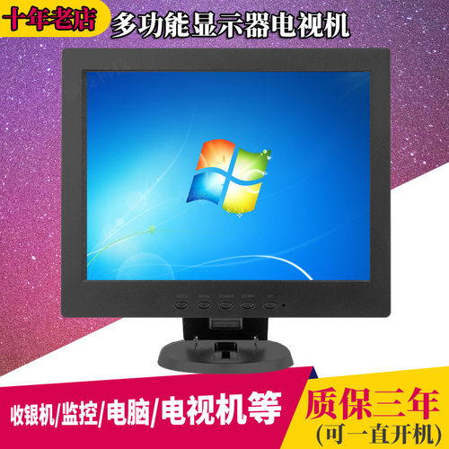 10/12/14/15/17寸小电脑显示器彩票机副屏收银机BNC液晶监控