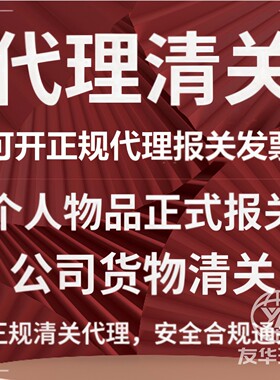 货物报关商业报关进出口货物清关DHL顺丰UPS/FEDEX联邦快递清关