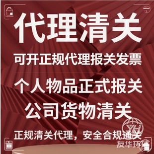 EMS邮政货物报关进出口货物清关DHL顺丰UPS/FEDEX联邦快递清关