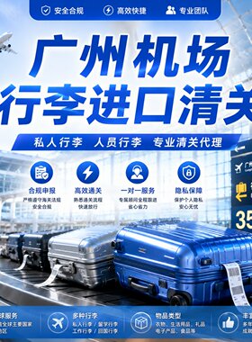 留学生行李清关报关代理