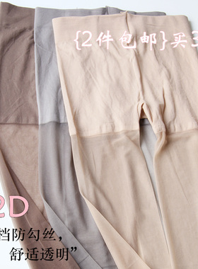 基础款~春夏季12D超薄透肉丝袜连裤袜防勾丝肉色浅肤色黑灰色咖啡