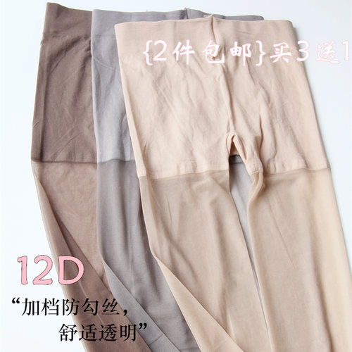 基础款12d超薄黑灰色咖啡连裤袜