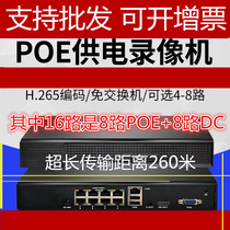 4-way 8-way 16 way Poe hard disk recorder 2.65