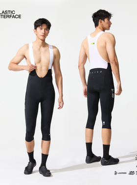 捷酷25年新款双箭头凉感男款公路车背带七分骑行裤自由裁 Iceflow