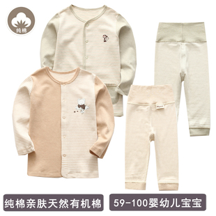 婴幼宝宝纯棉两用档秋衣内衣套装 春秋男女童彩棉腹卷护肚裤 套装