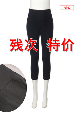 残次特价 弹力氨棉春夏孕妇打底裤7分裤孕产两用打底裤Z209