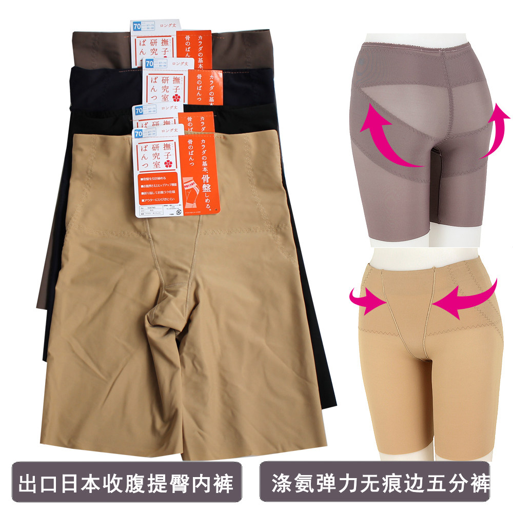 出口日本女士打底裤收腹提臀收大腿内裤产后收骨盆弹力五分塑身裤