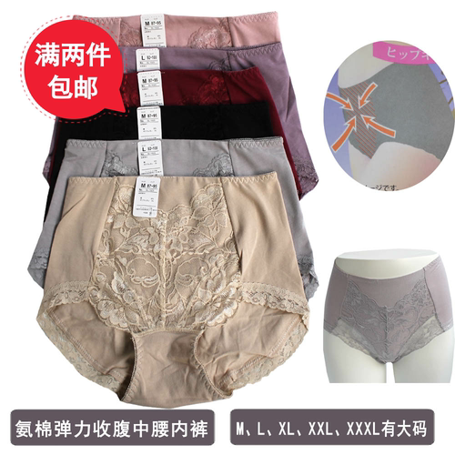 推荐氨棉轻薄女士中腰后蕾丝内裤