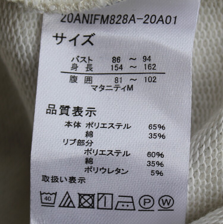 일본 수출 임산부 테리 스웨트 셔츠 중간 길이 출산 수유 스웨트 스커트 C521