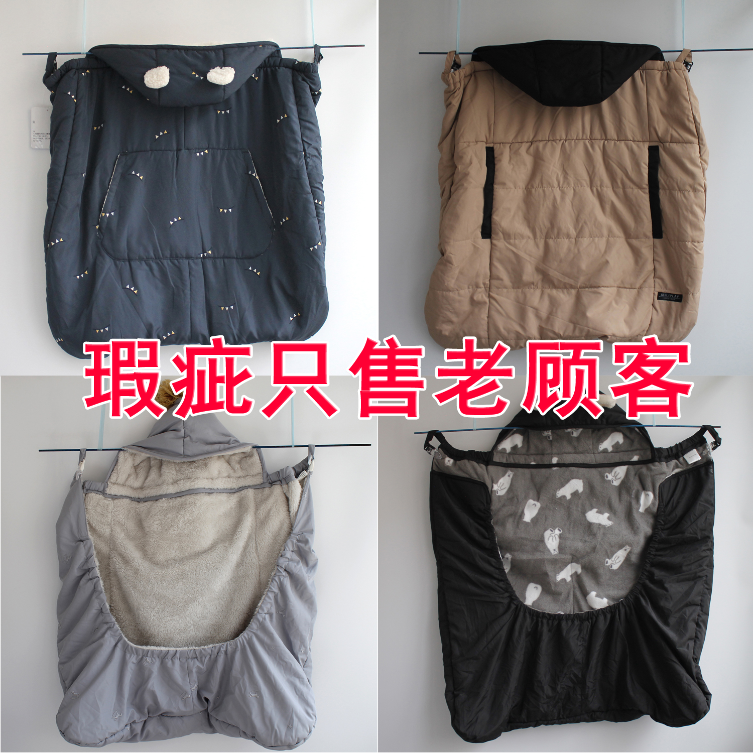 残次只卖老顾客秋冬外出宝宝披风抱袋儿童推车保暖罩防风背带斗篷