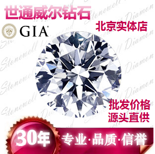1克拉 GIA裸钻 定制 钻石 婚戒30分50分60分80分戒指 北京实体店