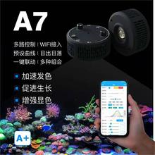 A7 海水灯桶灯100w 6路调光wifi直连海水鱼缸灯万向调节 360x支架