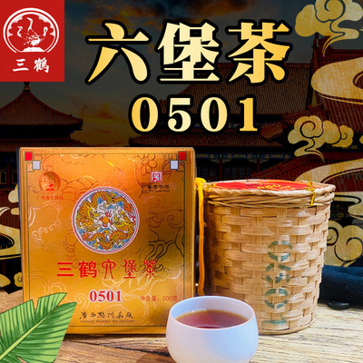 三鹤六堡茶0501梧州茶厂2015年陈化特级茶500克陈年老黑茶送礼藏