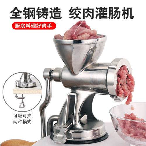 手动304不锈钢绞肉机碎肉搅馅