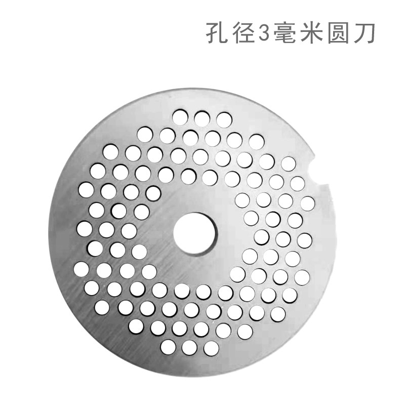 麦苗5号吸盘不锈钢绞肉机圆刀片 出肉 灌肠孔板圆刀片/十字刀