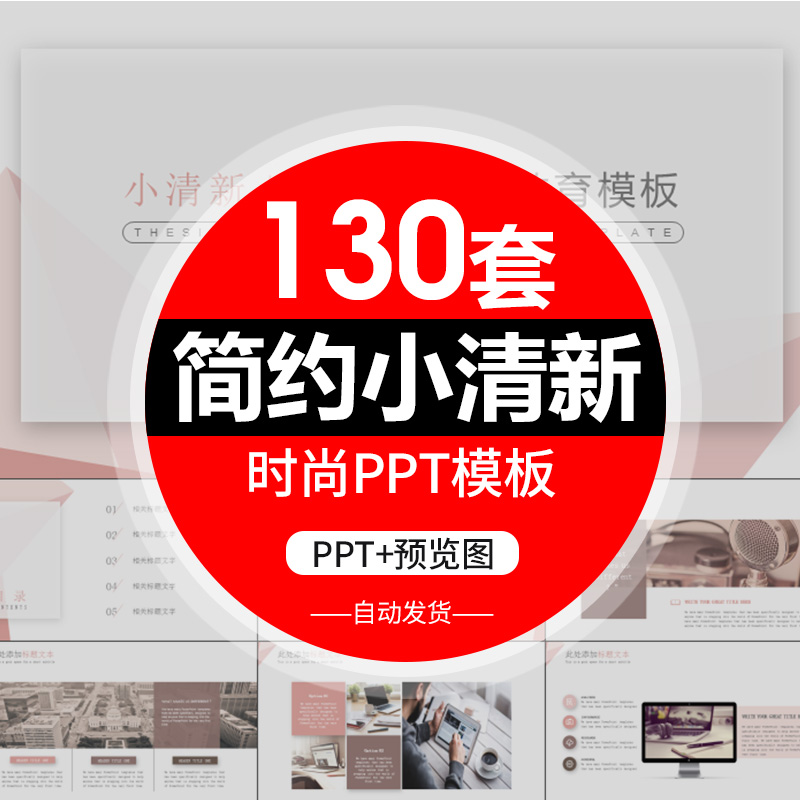 模板报告小年终总结工作汇报毕业版教师简约答辩清新2020ppt开题