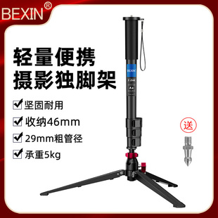 相机独脚架登山杖单反便携单脚架拍照演唱会摄像录像三角撑底座