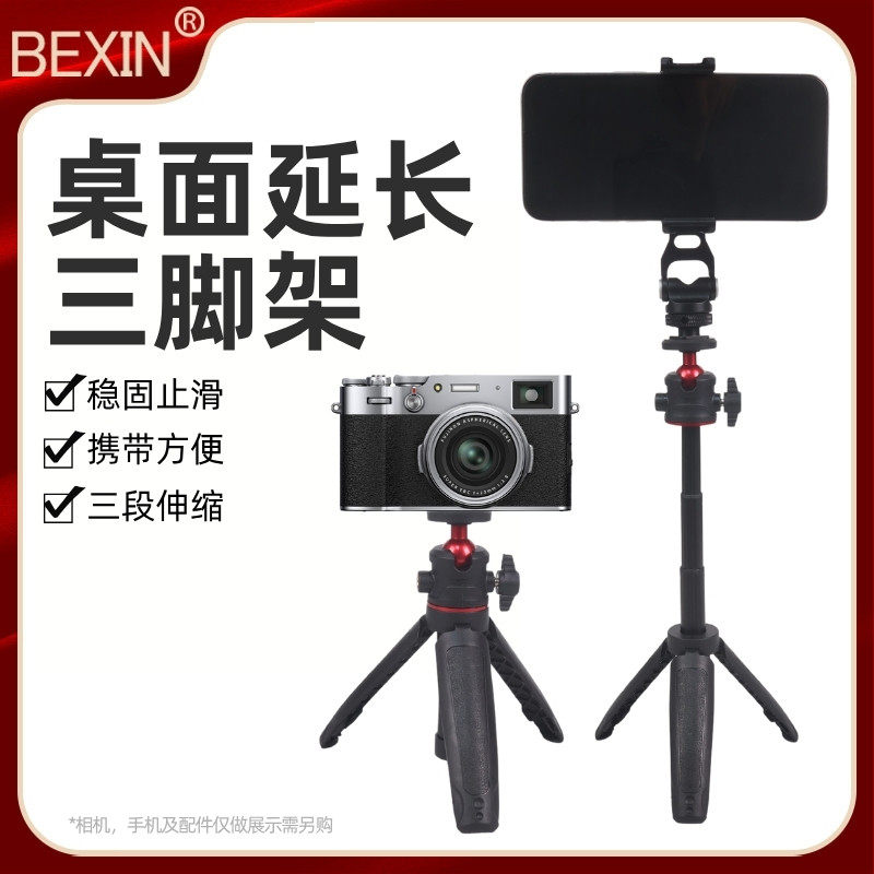 迷你便携三脚架可伸缩延长相机支架适用insta360万向全景小支架,3C数码配件,脚架,淘宝优惠券,粉丝福利购,淘宝优惠卷
