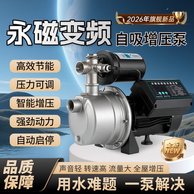 丰宾永磁变频恒压增压泵压力调节