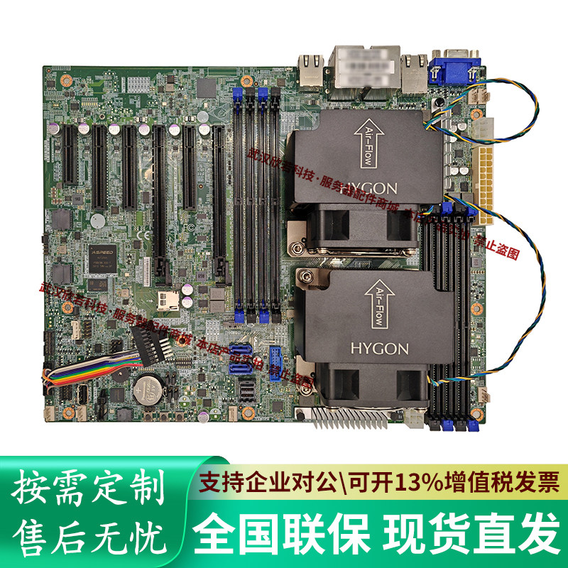 国产信创海光HG3350处理器双路服务器工作站主板HYGONC86-3G