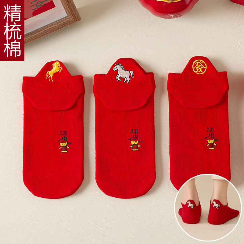 马年船袜本命年红袜子刺绣短袜男女情侣纯棉属马年薄款小人袜喜庆,女士内衣/男士内衣/家居服,船袜,淘宝优惠券,粉丝福利购,淘宝优惠卷