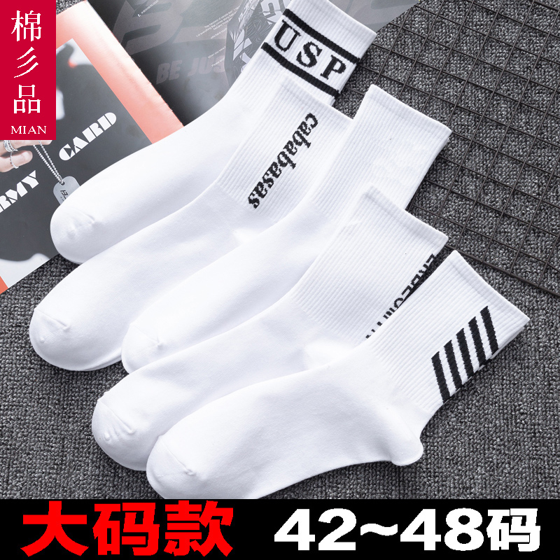 纯棉薄款加肥运动风高筒袜
