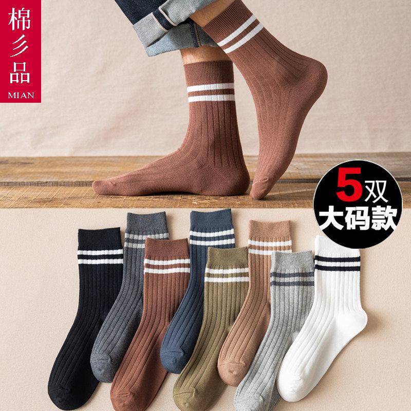 43-48码大码男士中筒袜纯棉秋冬高筒长筒松口男袜大号45码黑白潮,女士内衣/男士内衣/家居服,中筒袜,淘宝优惠券,粉丝福利购,淘宝优惠卷