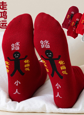 红袜子本命年红色船袜短袜小人袜七星袜新年春夏薄款男女情侣棉袜
