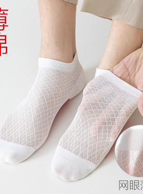 超薄红袜子夏季网眼本命年男女红色中筒短筒情侣小人走鸿运七星袜