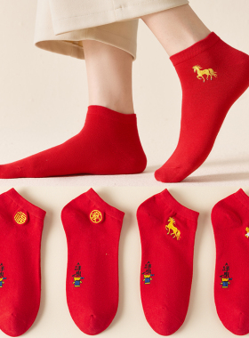 红袜子本命年属马年红色船袜男士女袜情侣袜薄款船袜小人袜礼物棉