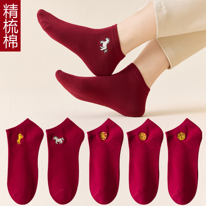 红袜子本命年红色船袜男士女袜情侣袜属马年酒红色喜字结婚短袜棉,女士内衣/男士内衣/家居服,短袜,淘宝优惠券,粉丝福利购,淘宝优惠卷