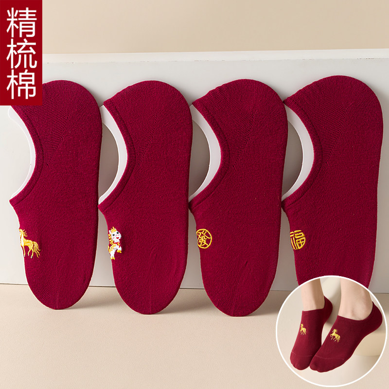 酒红马年红袜子本命年船袜喜庆红袜子薄款短袜小人袜男女情侣棉袜,女士内衣/男士内衣/家居服,船袜,淘宝优惠券,粉丝福利购,淘宝优惠卷