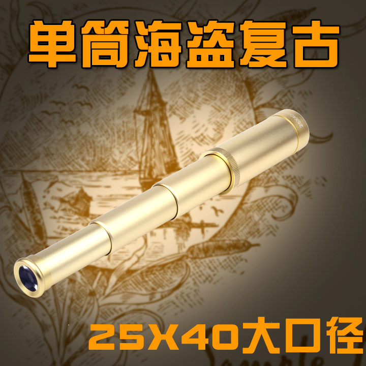 加勒比海盗望远镜25x40单筒普通望远镜