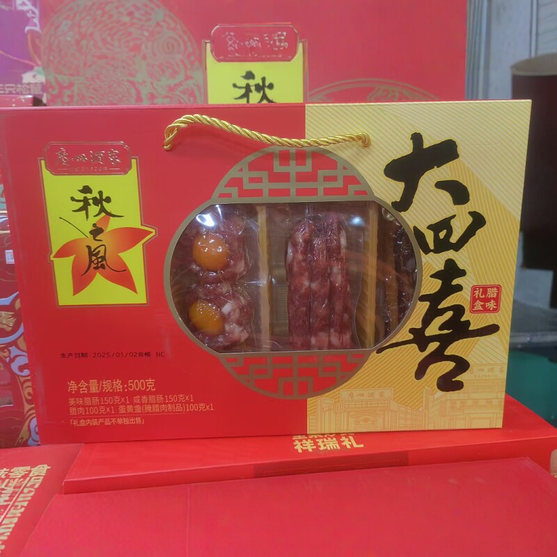 广州酒家礼盒年货广式腊肠