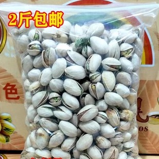 新货大颗粒开心果1000g散装袋装原味每日坚果孕妇零食年货整箱5斤