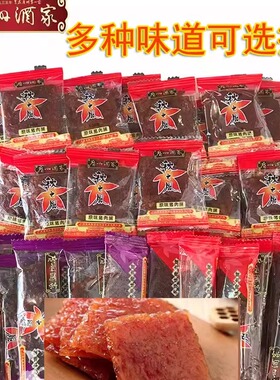 广州酒家散装猪肉脯干秋之风什锦味猪肉脯500g单独小包装休闲零食