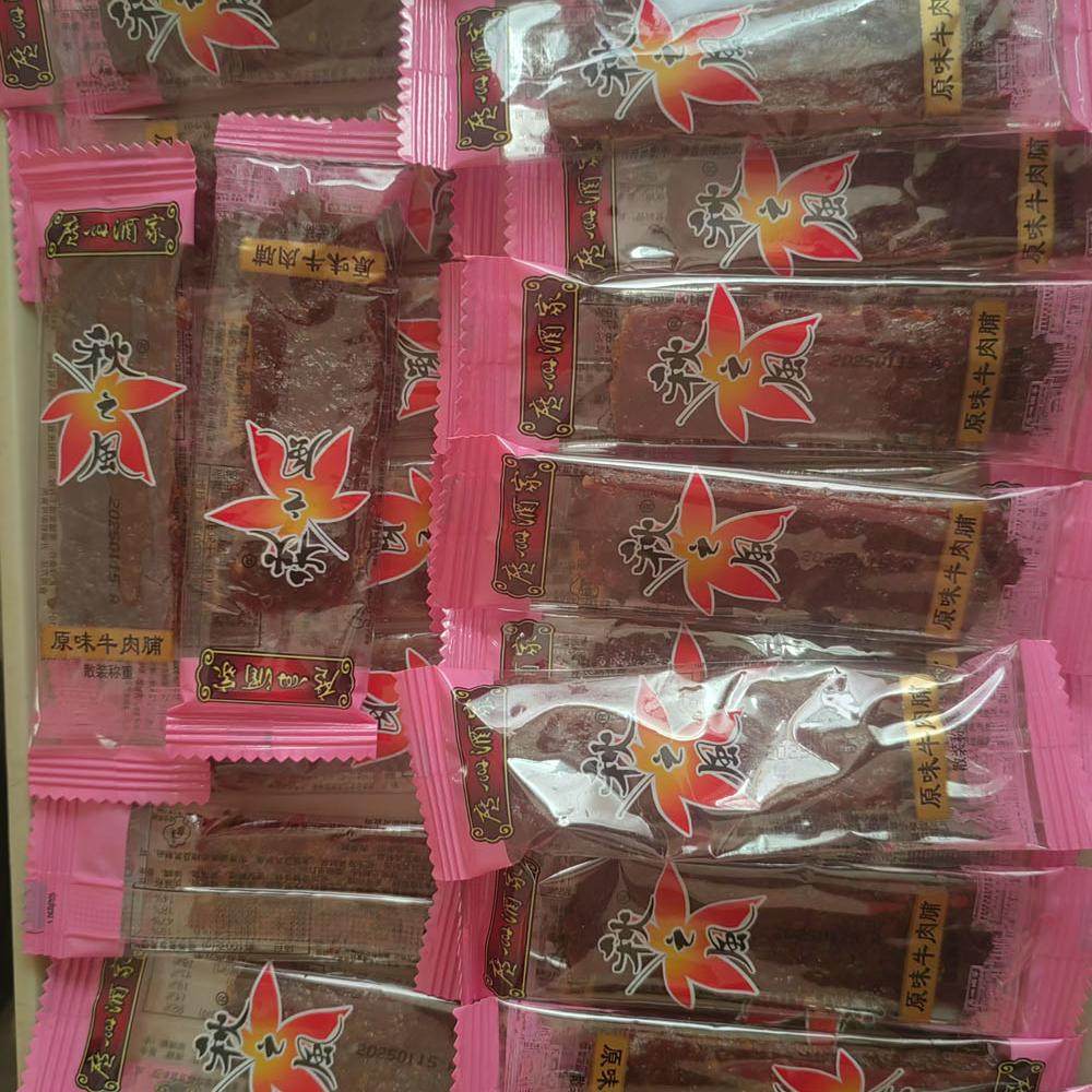 正宗广州酒家秋之风原味黑椒味牛肉脯干500g独立小包装零食美食
