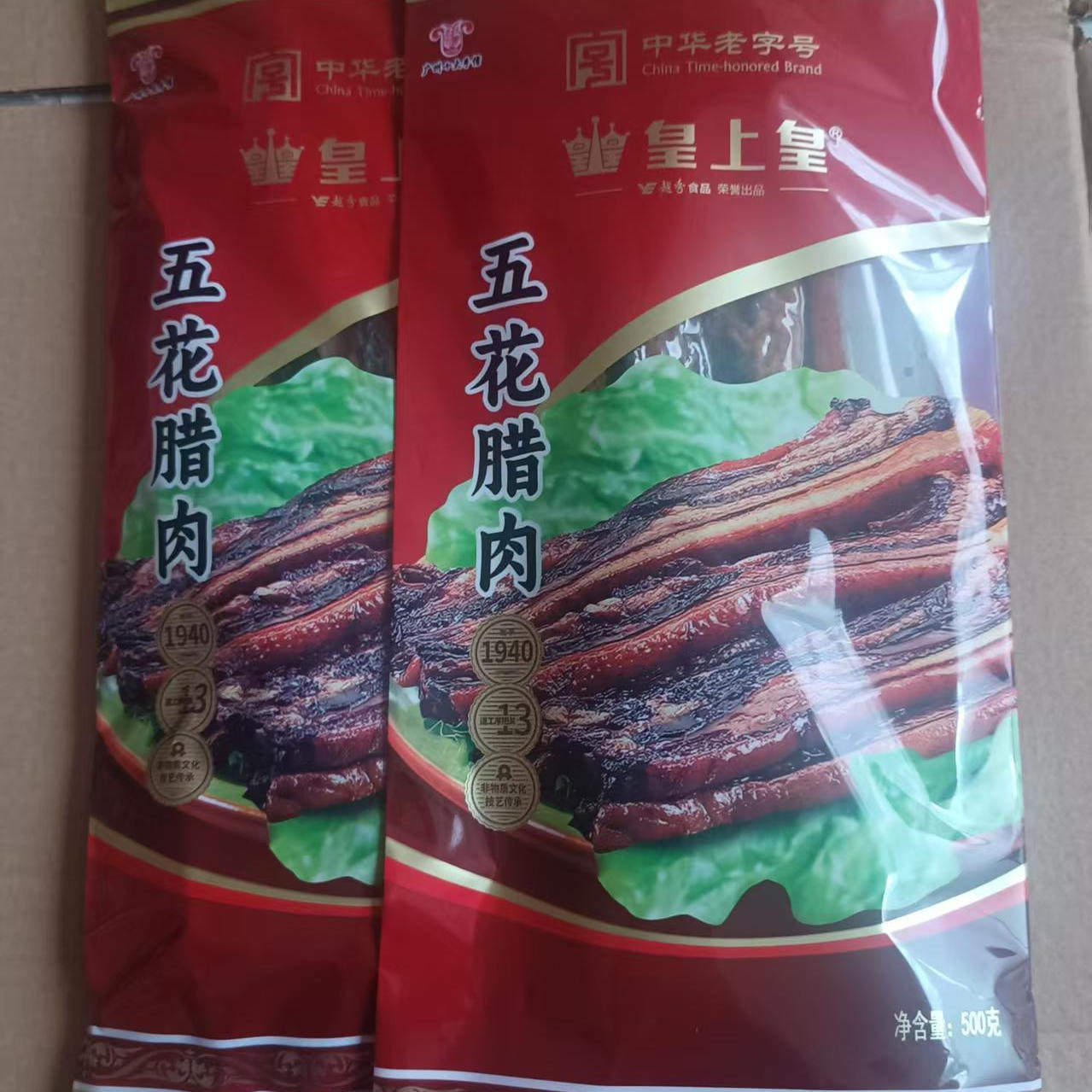 皇上皇腊肉广式五花500g特产广味