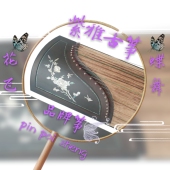 紫雅古筝花飞蝶舞新品 工艺专业演奏考级初学者琴筝乐器