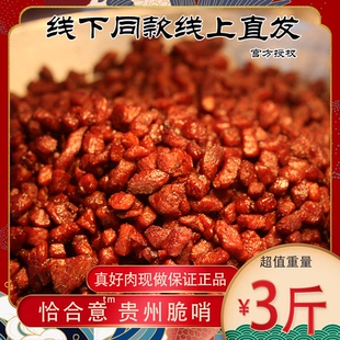 贵州贵阳遵义小吃网红糯米饭配料摆摊肥肉脆哨小颗粒油渣小脆哨